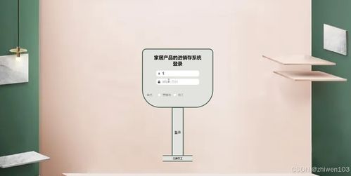 基于Node.js与Vue.js的家居产品进销存系统设计与实现