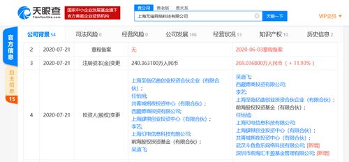 斗鱼投资MCN机构无锋科技 布局网红经济与计算机系统集成的双重战略