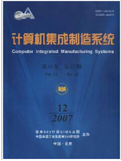 计算机系统集成领域核心期刊发表费用解析